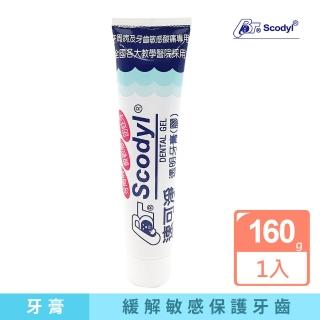 【速可淨】3效合1透明牙膏(160g)