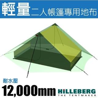 【HILLEBERG】黃標 Anaris 山小屋 輕量二人帳篷地布/耐水壓12000mm(0217061)