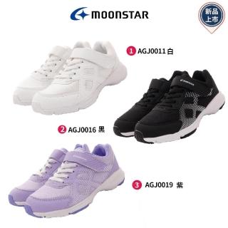 【MOONSTAR 月星】運動系列-透氣耐磨機能童鞋(AGJ0011/0016/0019-19-24.5cm)