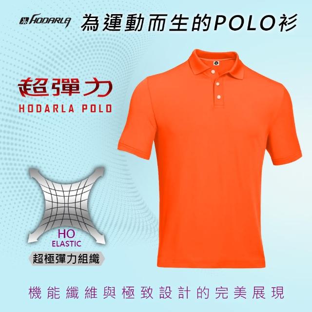【HODARLA】彈力涼感男女短袖POLO衫-高爾夫球 運動 休閒 螢光橘(3113901)