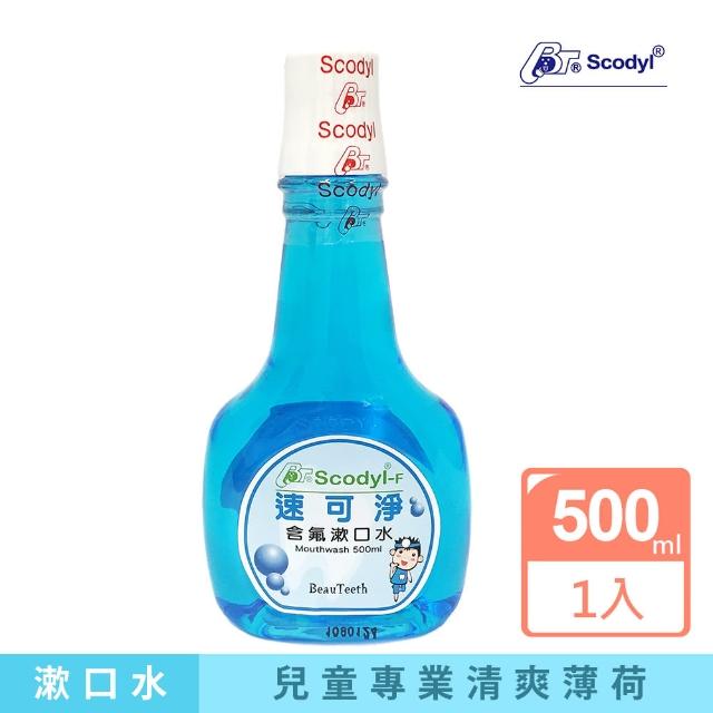 【速可淨】兒童含氟漱口水-薄荷(500ml)