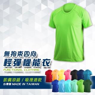 【HODARLA】男女款無拘束輕彈機能運動短袖T恤-抗UV 圓領 台灣製 涼感 草綠(3114810)
