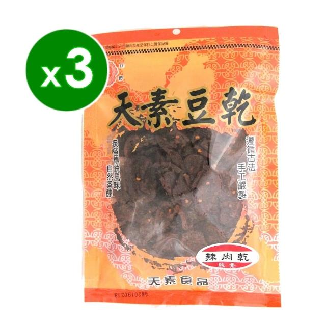 【天素】麻辣肉乾(260g x 3包)