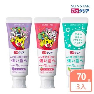 【日本SUNSTAR三詩達】巧虎兒童牙膏3入組(草莓X1/薄荷X1/葡萄X1)