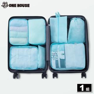 【ONE HOUSE】旅行收納包7件組(1組)
