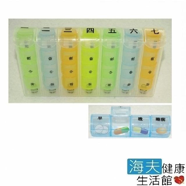 【海夫健康生活館】28格藥盒 雙層保護藥品 彩色藥盒 雙包裝