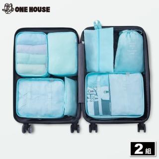 【ONE HOUSE】旅行收納包7件組(2組)