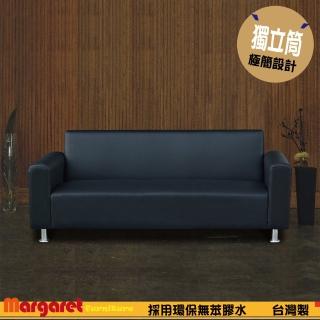 【Margaret】歐風高背設計獨立沙發-三人(5色可選)