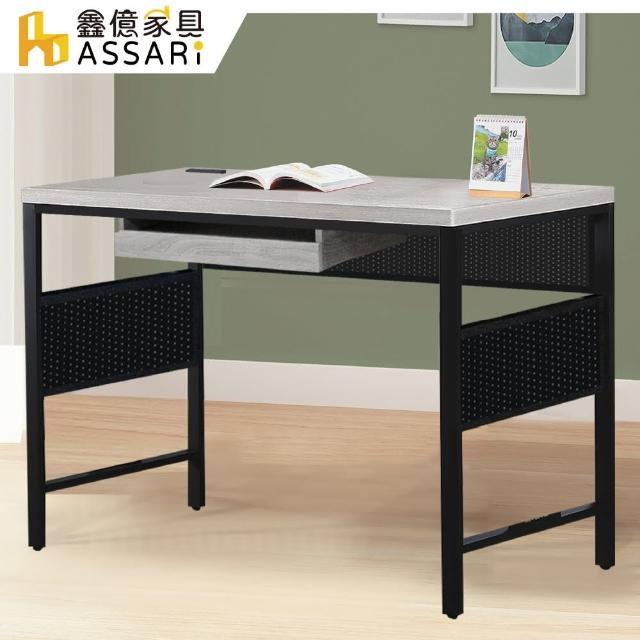 【ASSARI】安斯4尺電腦桌(寬121x深61x高81cm)