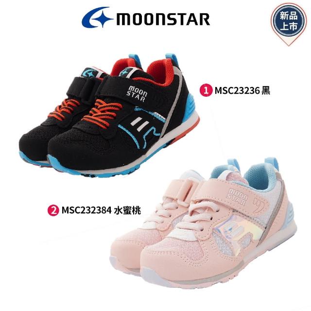 【MOONSTAR 月星】HI系列十大機能童鞋(MSCC23236/232384-15-21cm)