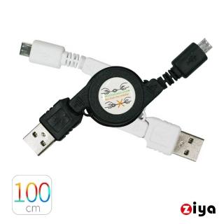 【ZIYA】智慧型手機專用 Micro USB 充電傳輸線 伸縮款(75cm)