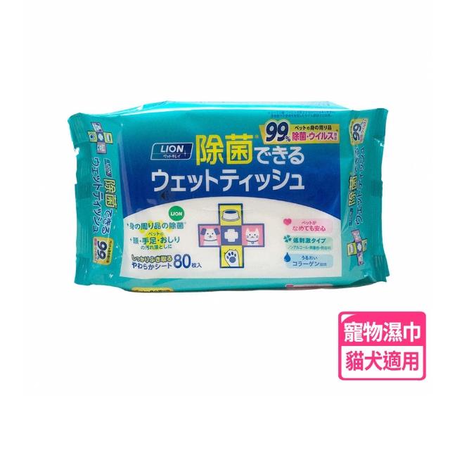 【LION 獅王】除菌免沖洗清潔濕巾80片/犬貓適用(日本原裝進口)