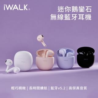 【iWALK】BTA006 迷你鵝鑾石無線藍牙耳機(自動耳朵偵測播放)