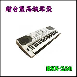 【BOSTON】標準61鍵可攜式電子琴含琴袋 公司貨(BSN-250)