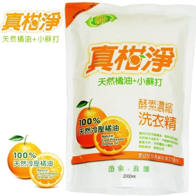 【真柑淨】冷壓橘油+小蘇打酵素濃縮洗衣精2000mlx6包(補充包)