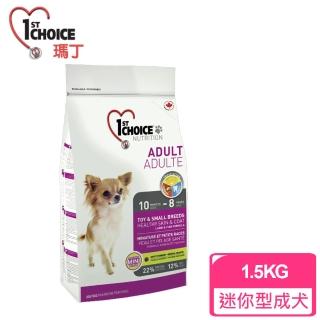 【1st Choice 瑪丁】第一優鮮 迷你型成犬 抗過敏 羊肉鯡魚糙米+骨關節配方 迷你顆粒(1.5公斤)