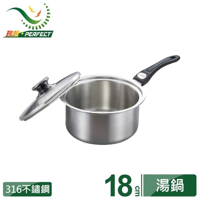 【PERFECT 理想】極緻316不鏽鋼七層複合金湯鍋-18cm單把(台灣製造)