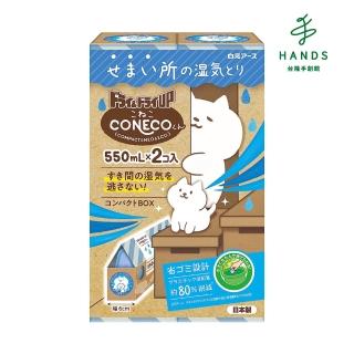 【台隆手創館】日本白元Dry & Dry Up!CONECO除濕盒(550ml x 2入組)