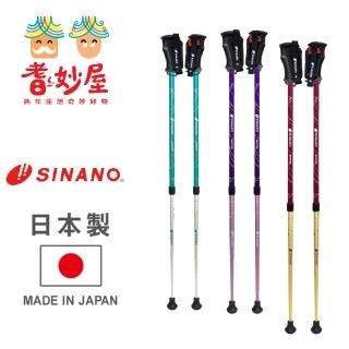 【耆妙屋】日本SINANO舒適握把健走杖