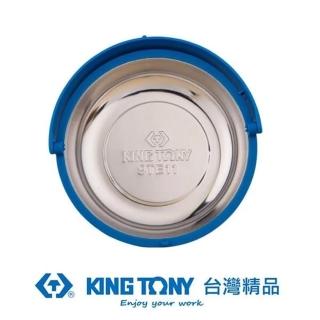 【KING TONY 金統立】專業級工具強力型磁性圓盤(KT9TE11)