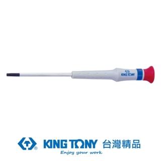 【KING TONY 金統立】專業級工具T10*4*50mm六角星型精密起子(KT14331002)