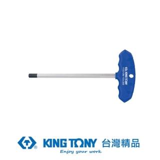 【KING TONY 金統立】專業級工具T把六角扳手H8.0mm(KT115508MR)