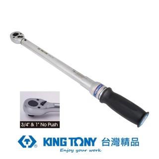 【KING TONY 金統立】專業級工具1/4高精度扭力板手2-10Nm(KT34262-2DG)