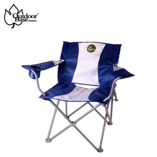 【Outdoorbase】靠腰折疊休閒椅2入 黑藍/米蘭顏色隨機(摺疊椅 導演椅 輕便椅子)