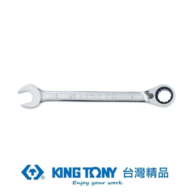 【KING TONY 金統立】專業級工具雙向快速棘輪扳手(KT373216M)