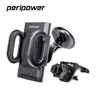 【peripower】MT-W08 前擋/出風口雙手機支架超值組合包(萬用型車架)