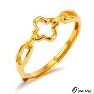 【JING YANG 晶漾】黃金女戒指 幸運草之環(0.58錢±0.05錢)