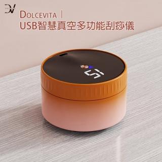 【Dolcevita】USB智慧真空多功能刮痧儀(便攜 按摩 熱敷 旋轉調節 99檔力度 拔罐 刮痧)