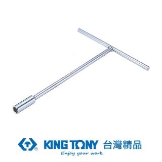 【KING TONY 金統立】專業級工具長型T杆套筒7mm(KT118407M)