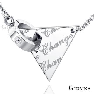 【GIUMKA】項鍊．開始改變．銀色(情人節禮物)