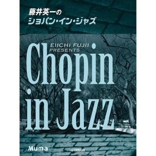 【DORA SHOP】鋼琴譜 977431 藤井英一 Chopin In Jazz