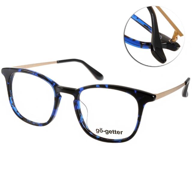 【Go-Getter】韓版百搭款 光學眼鏡(藍琥珀-金#GO3004 C04)