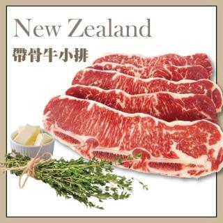 【饗讚】紐西蘭PS頂級鮮切帶骨牛小排20片組(2片/包)
