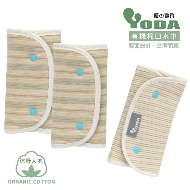 【YoDa】organic cotton有機棉口水巾(沐野大地)