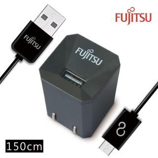 【FUJITSU富士通】1A電源供應器+MICRO USB圓線(150CM-黑)
