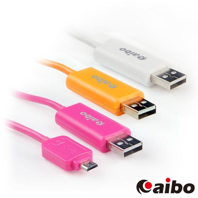 【aibo】USB 2.0 對 Micro USB LED閃爍發光傳輸充電線