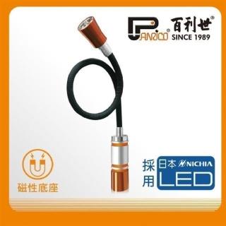 【Panrico 百利世】0.3W可彎式雙磁吸LED手電筒