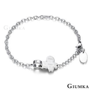 【GIUMKA】手鍊．與你共舞．銀(情人節禮物．送禮)