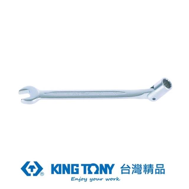 【KING TONY 金統立】專業級工具開口套筒扳手11mm(KT1020-11)