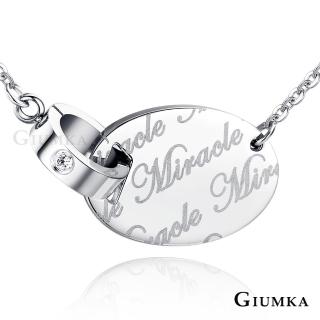 【GIUMKA】項鍊．Miracle．銀色(情人節禮物)