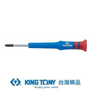 【KING TONY 金統立】專業級工具#0*75十字精密起子(KT14311003)