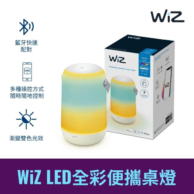 【Philips 飛利浦】WiZ 智慧照明 LED全彩便攜桌燈(PW017)