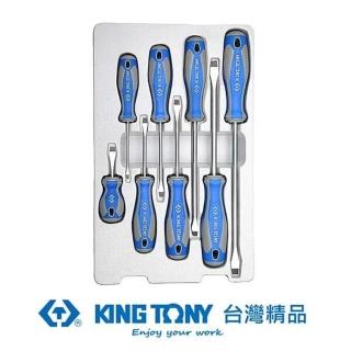 【KING TONY 金統立】專業級工具8件式起子組(KT30118MR)