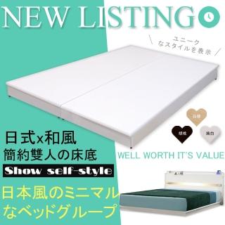 【HOME MALL-日式美學】雙人低式床座(白色)