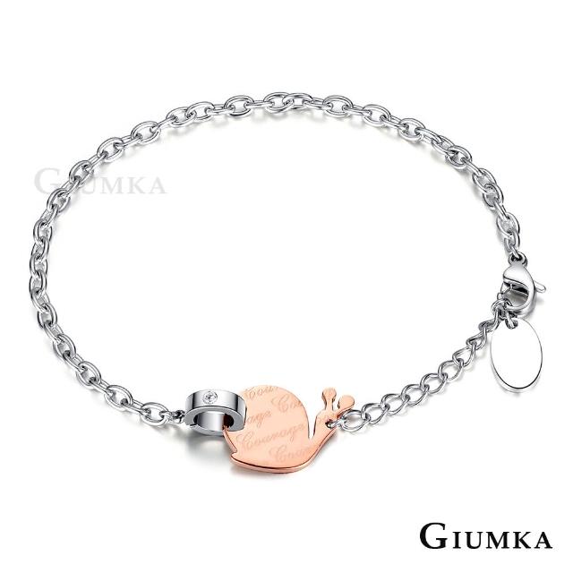 【GIUMKA】手鍊．蝸牛．玫(情人節禮物．送禮)