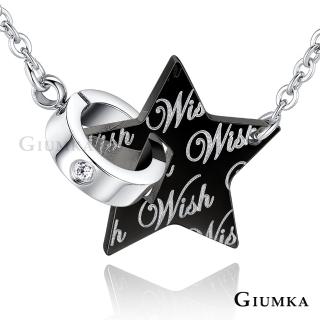 【GIUMKA】項鍊．許願星．黑(新年禮物)